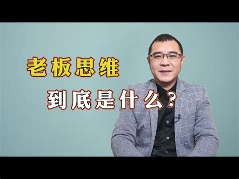 當老闆要學什麼|當老闆要會什麼？ 不是只有「管理公司」就可以了｜ 